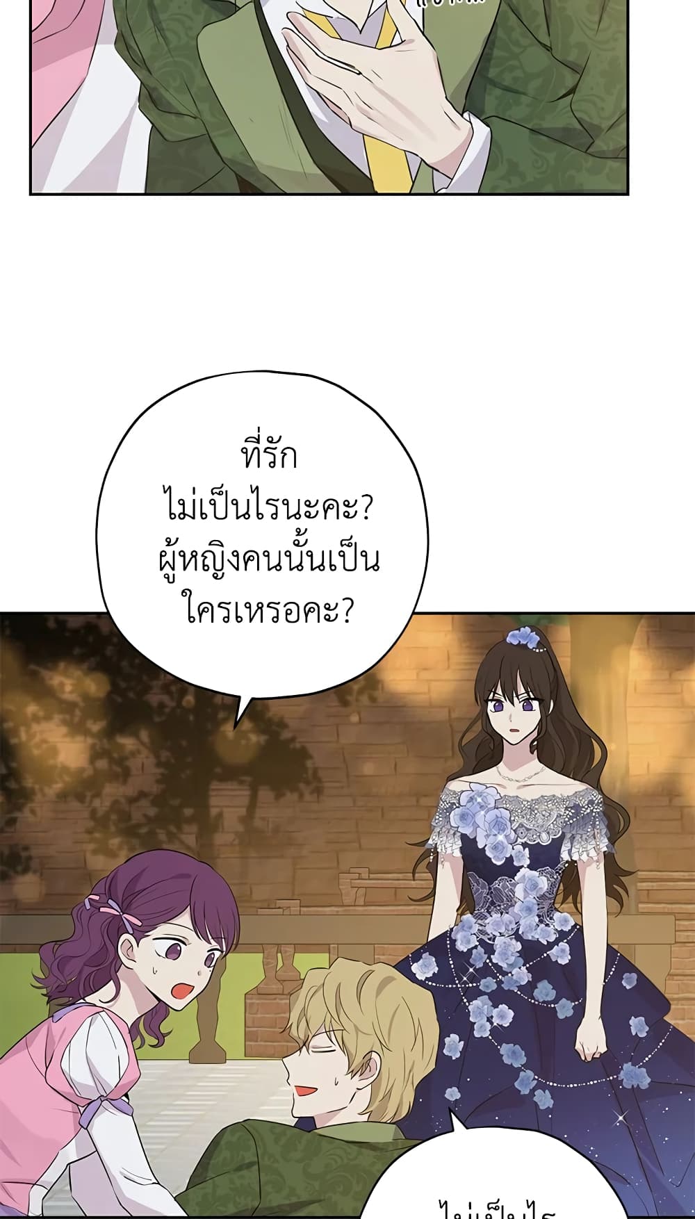 Actually, I Was the Real One page 7