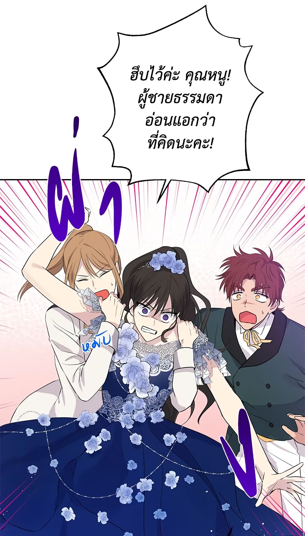 Actually, I Was the Real One page 9