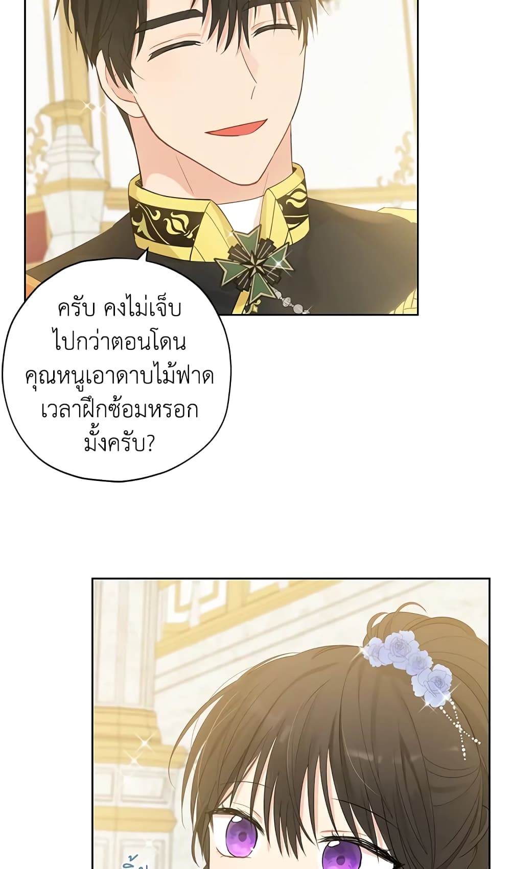 Actually, I Was the Real One page 4