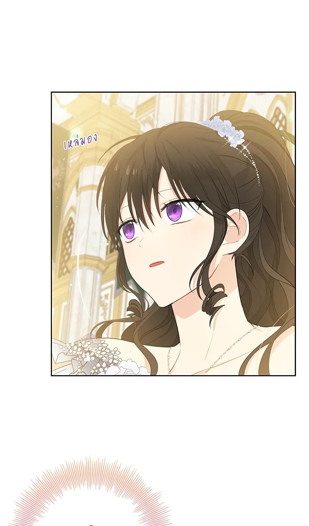 Actually, I Was the Real One page 8