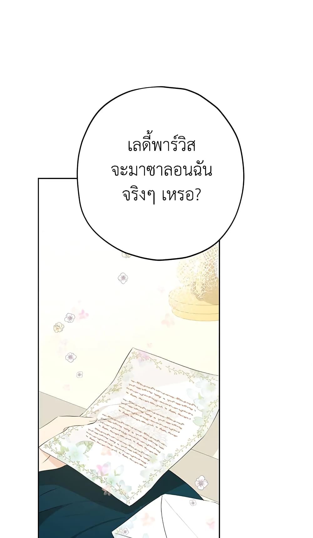 Actually, I Was the Real One page 2