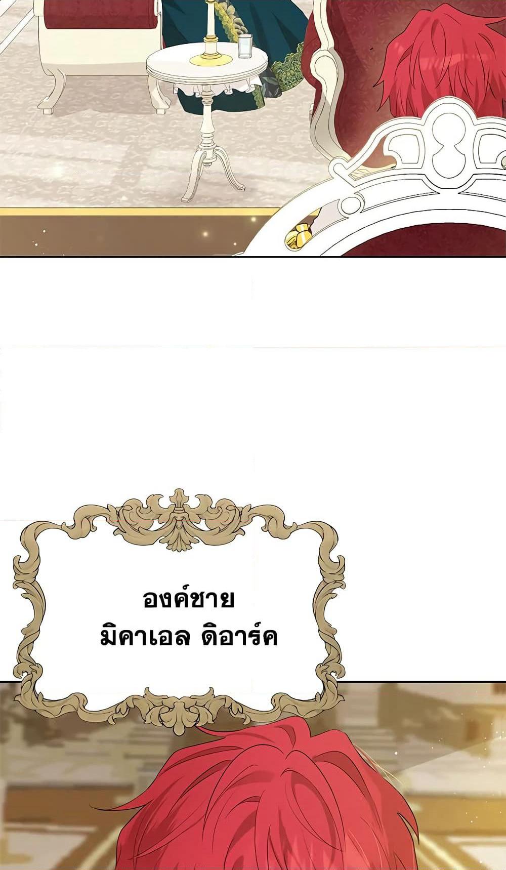 Actually, I Was the Real One page 4