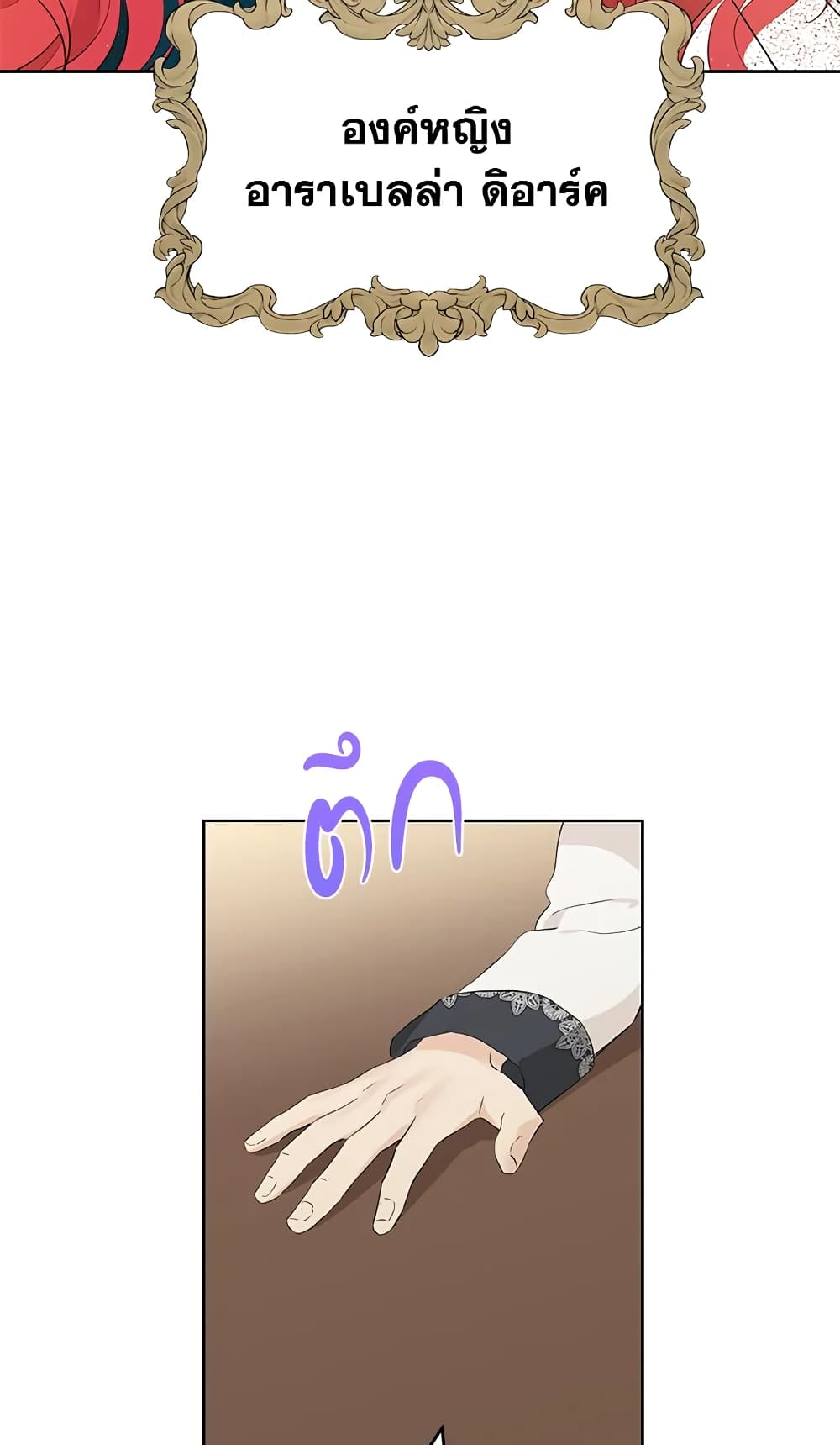 Actually, I Was the Real One page 7