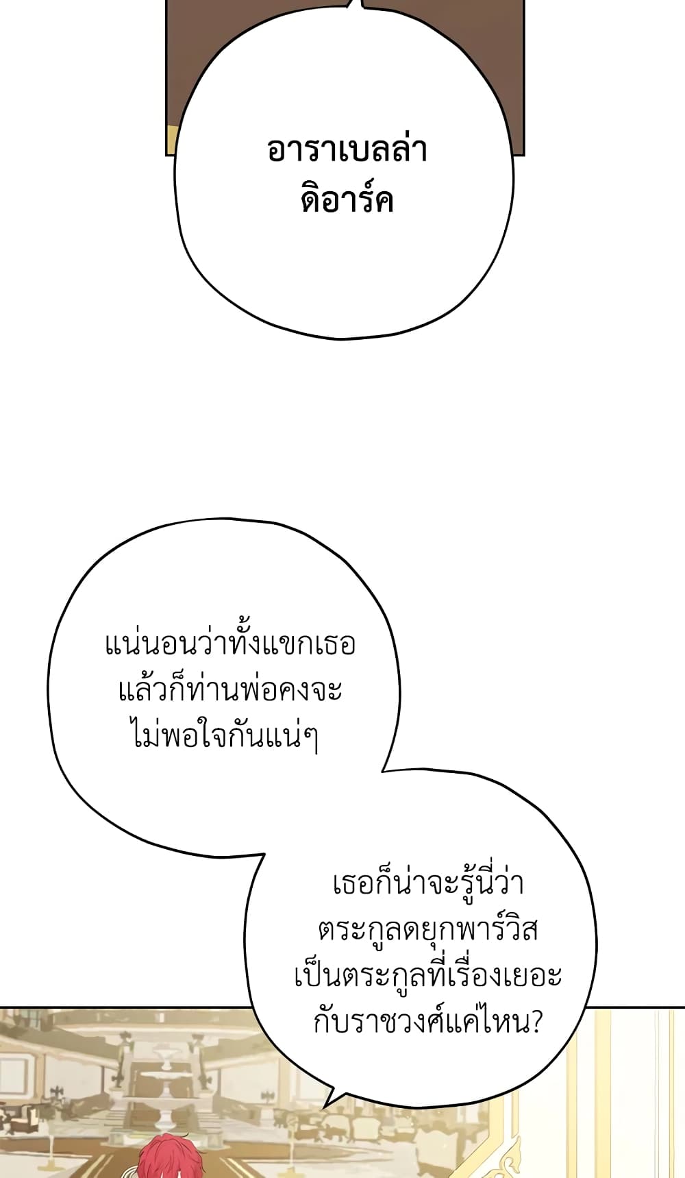 Actually, I Was the Real One page 8