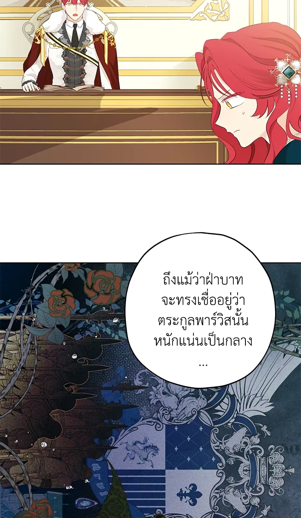 Actually, I Was the Real One page 9