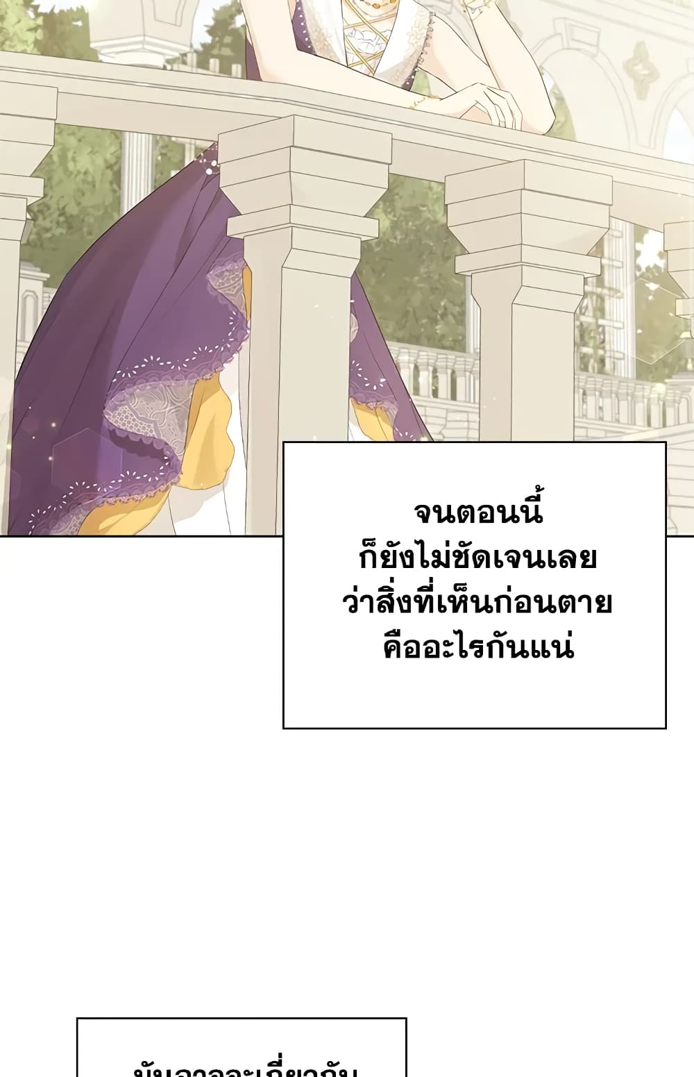 Actually, I Was the Real One page 3
