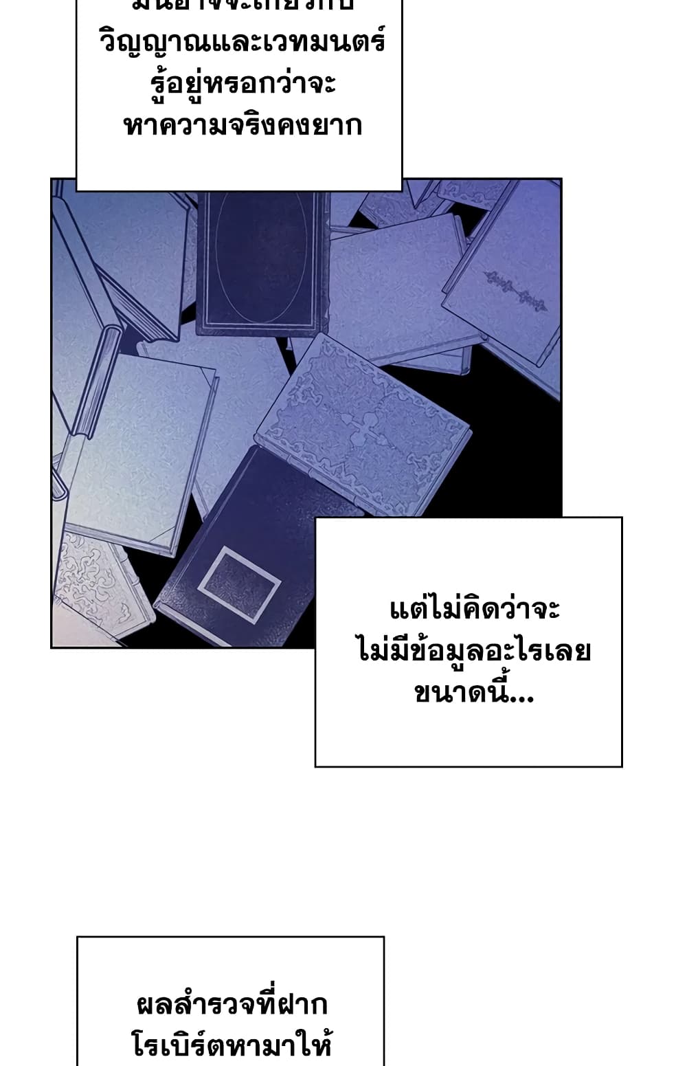 Actually, I Was the Real One page 4