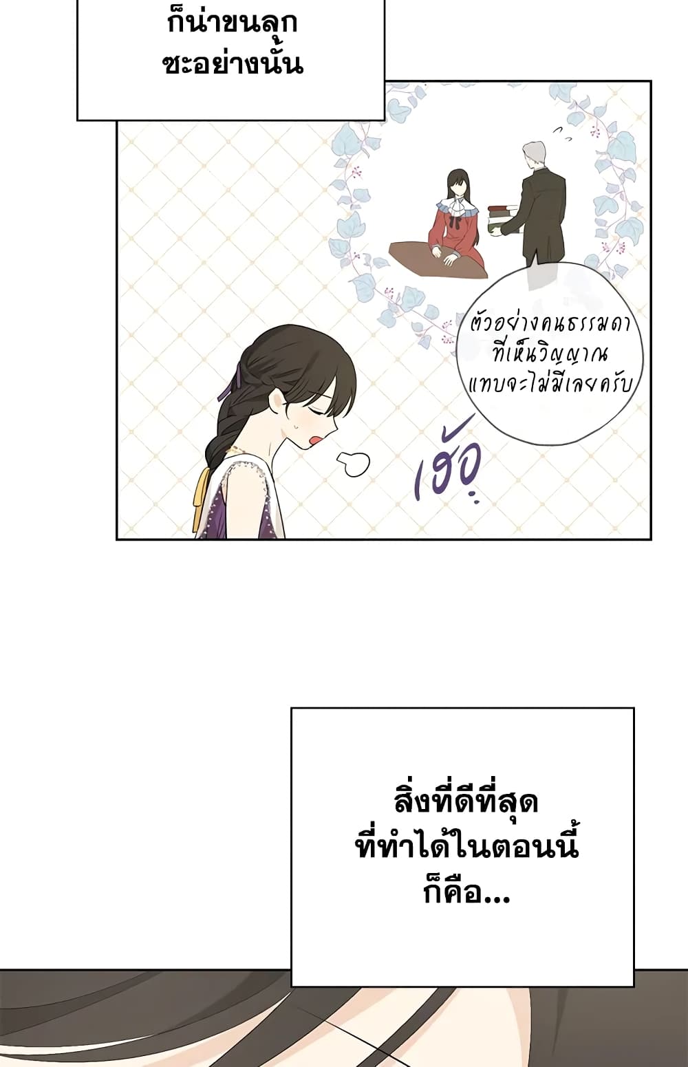 Actually, I Was the Real One page 5