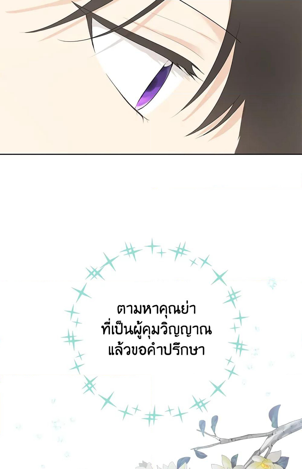 Actually, I Was the Real One page 6
