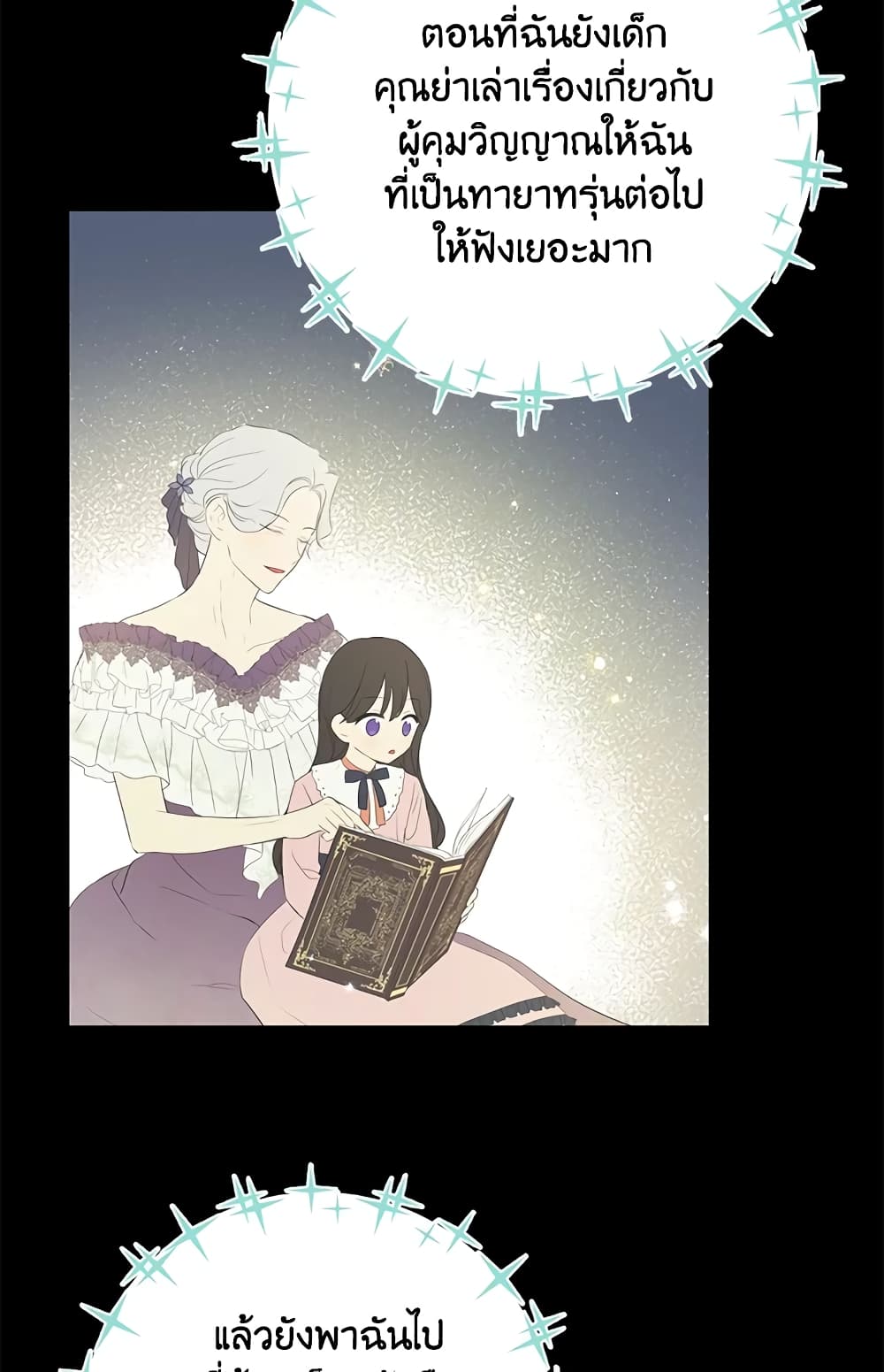 Actually, I Was the Real One page 9