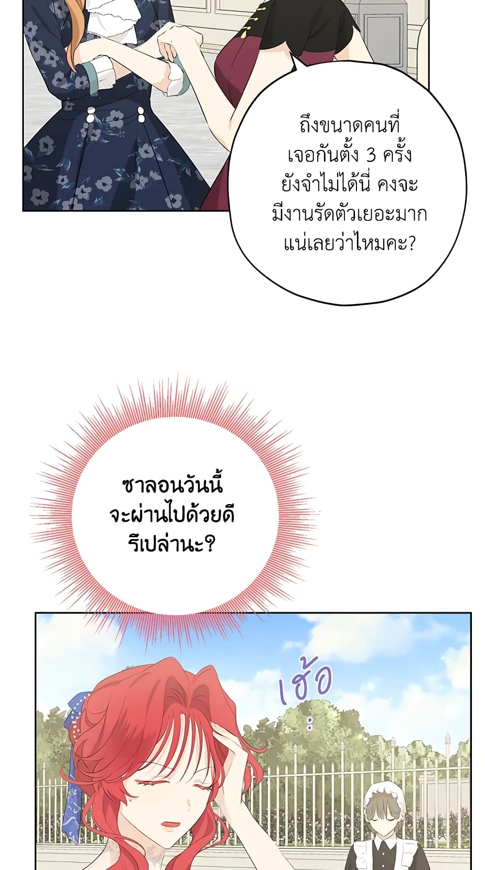Actually, I Was the Real One page 5