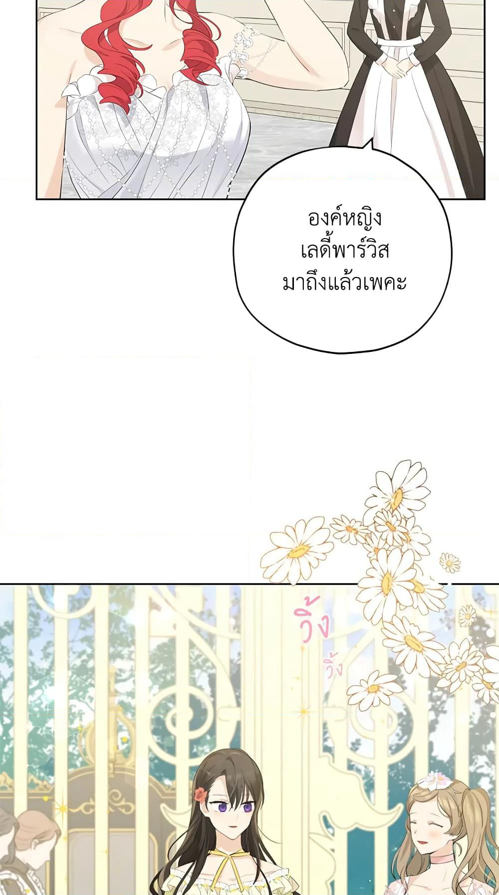 Actually, I Was the Real One page 6