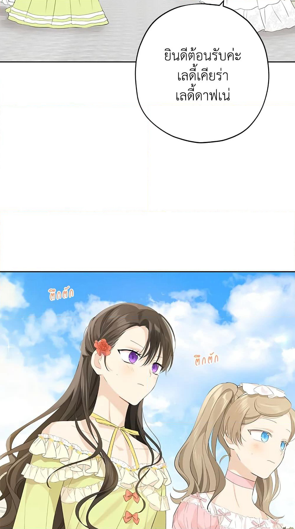 Actually, I Was the Real One page 9