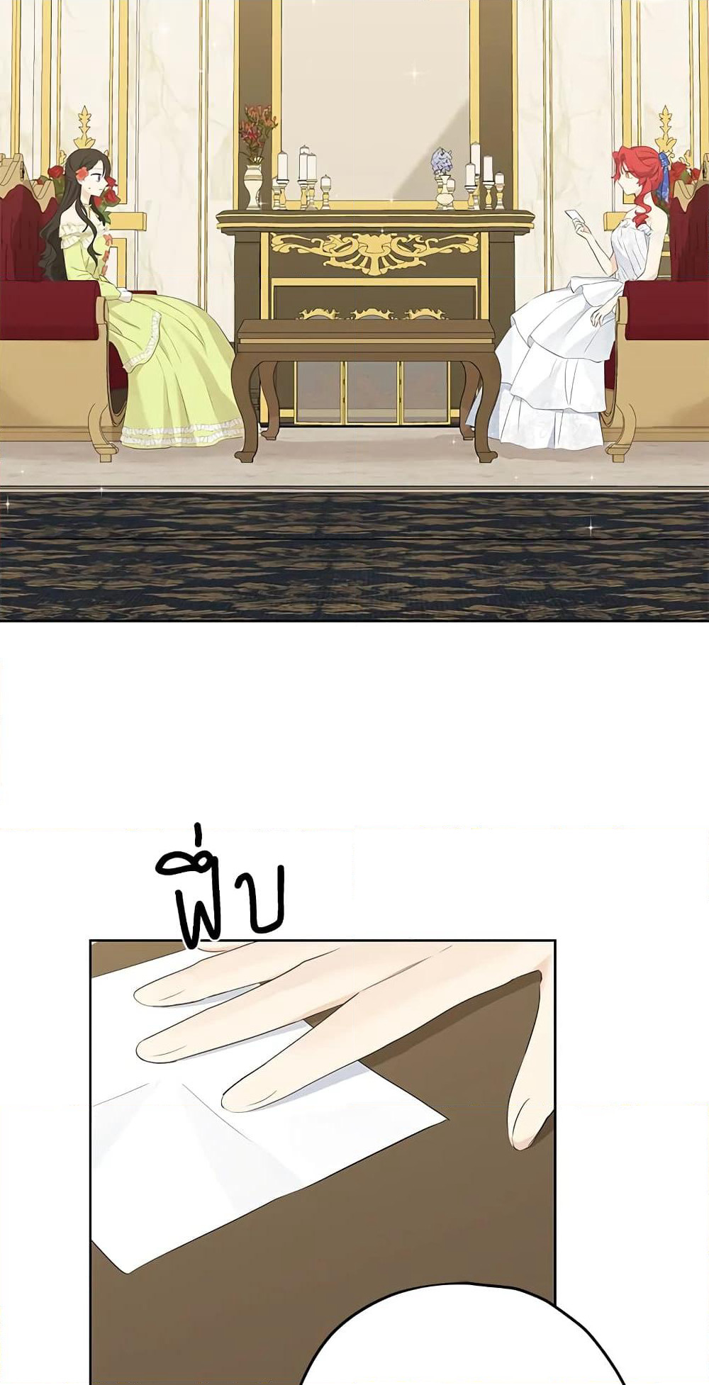 Actually, I Was the Real One page 4