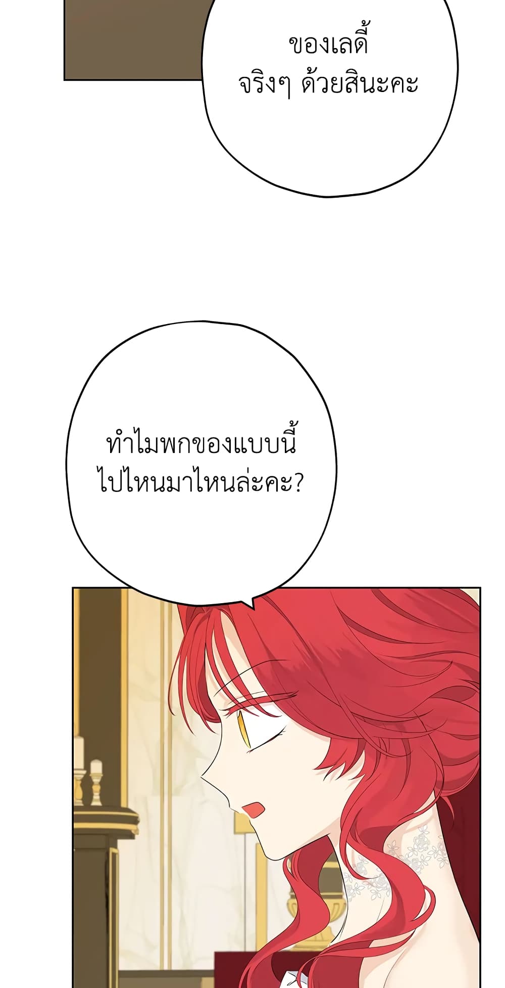 Actually, I Was the Real One page 5