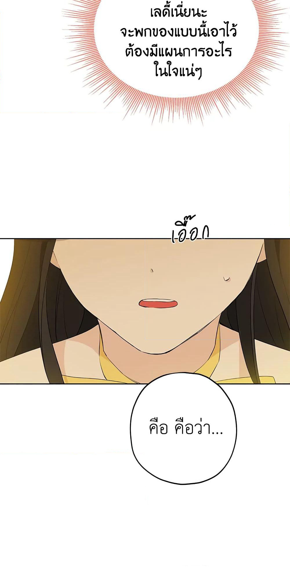 Actually, I Was the Real One page 7