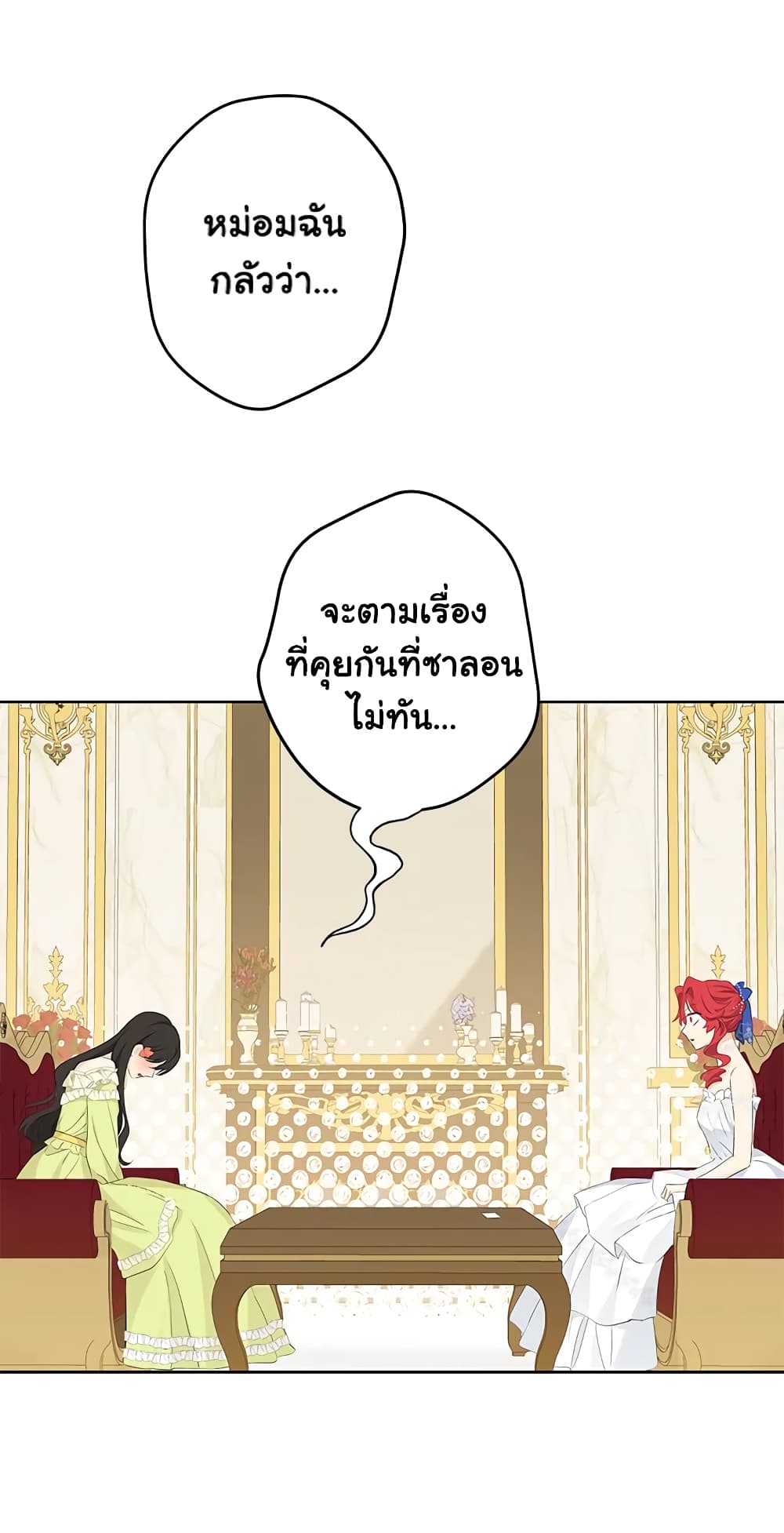 Actually, I Was the Real One page 8