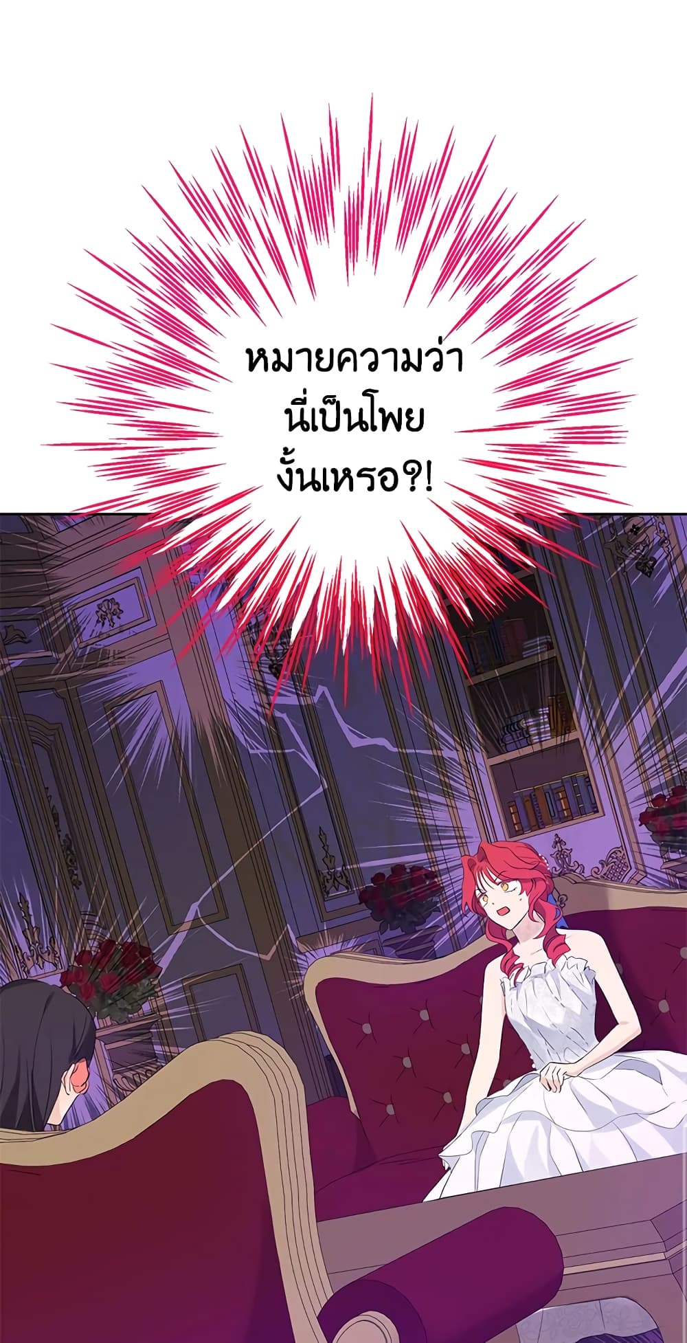 Actually, I Was the Real One page 9