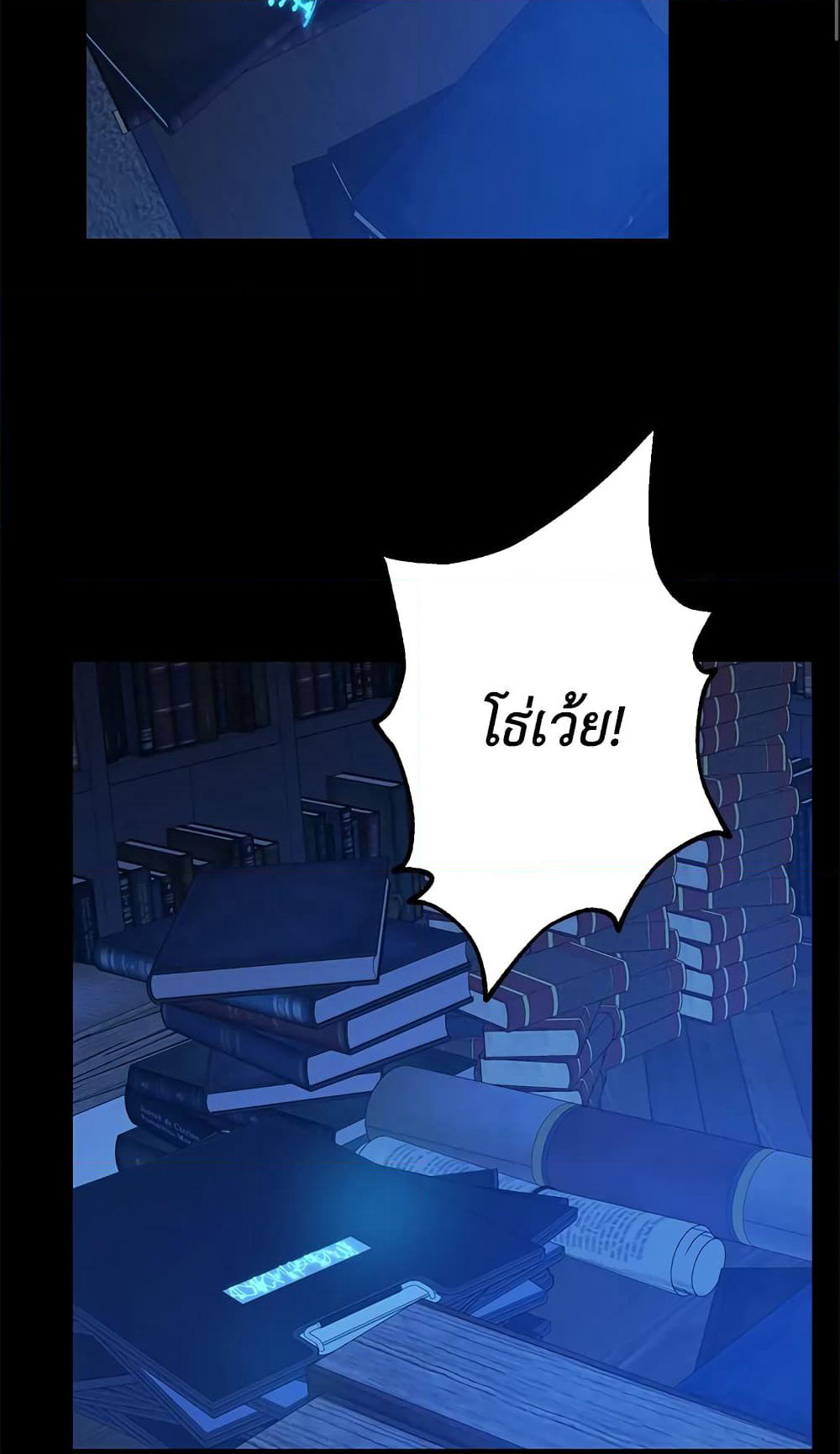 Actually, I Was the Real One page 3