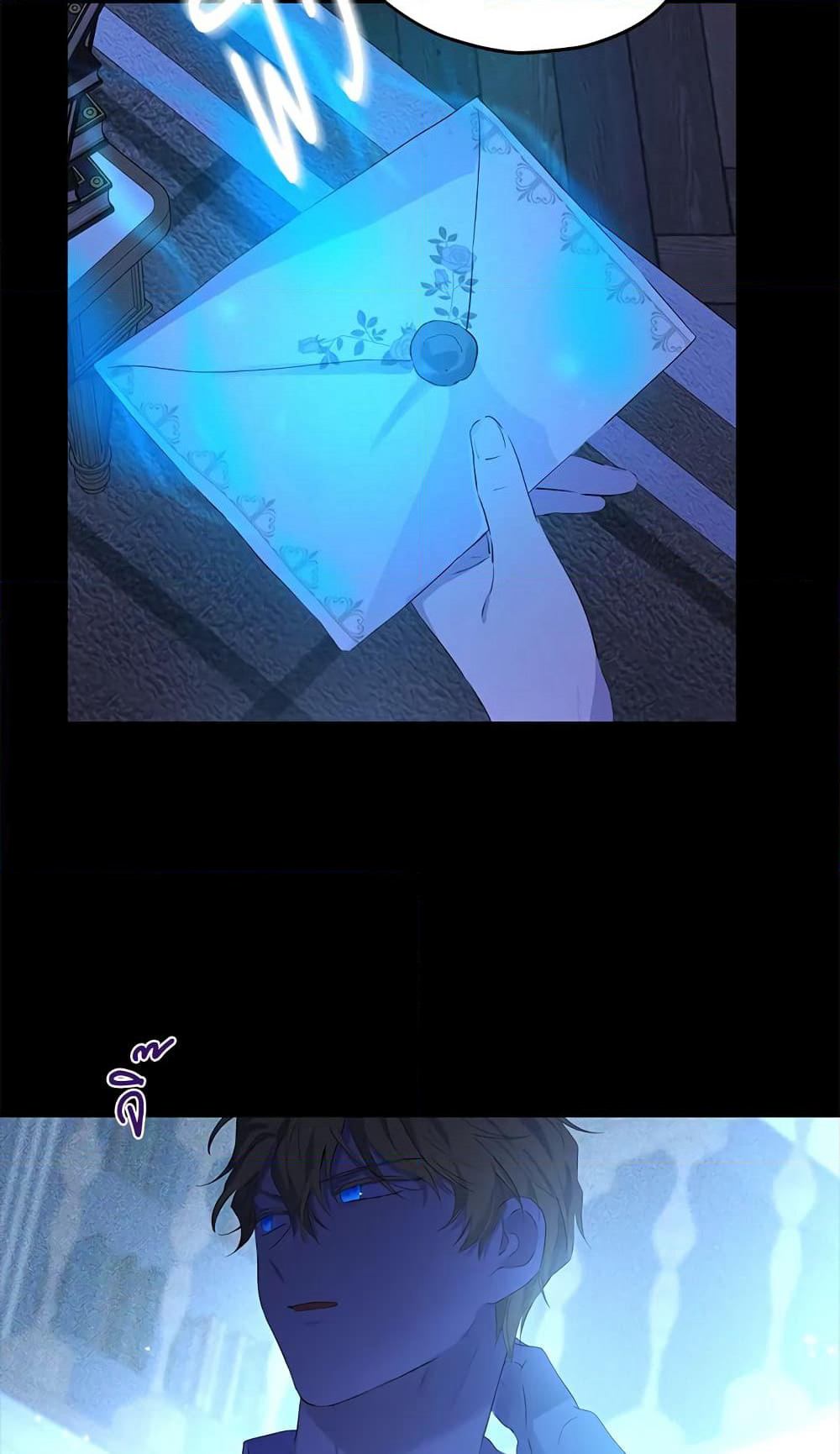 Actually, I Was the Real One page 7