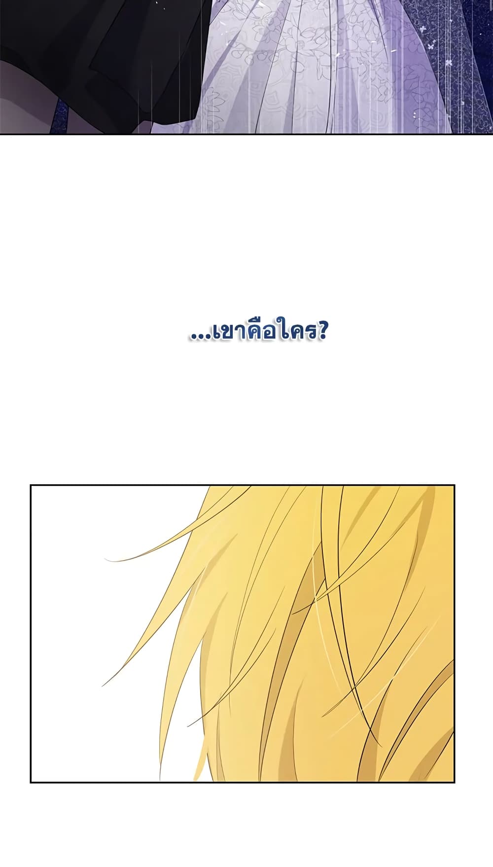 Actually, I Was the Real One page 3