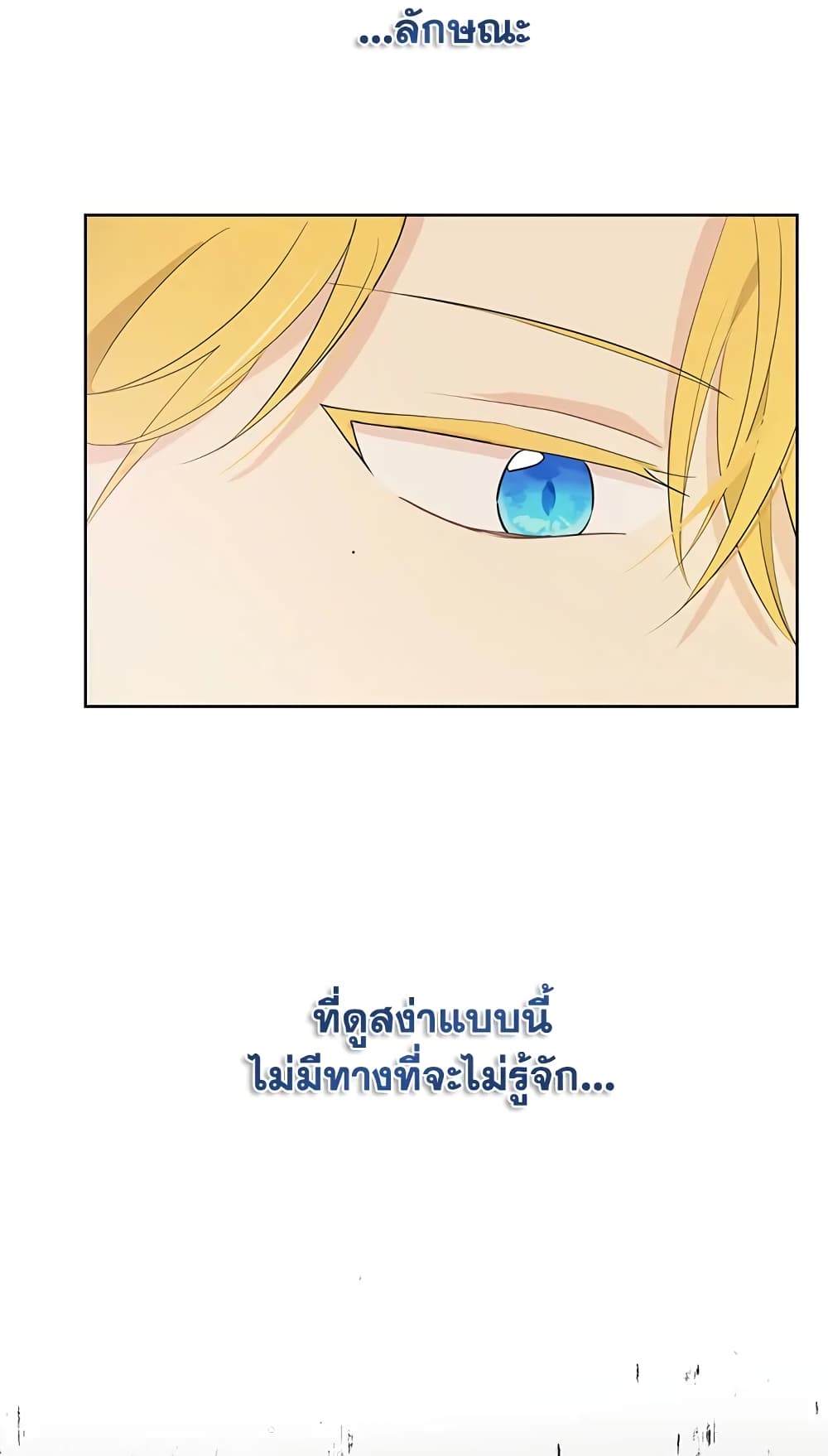 Actually, I Was the Real One page 4