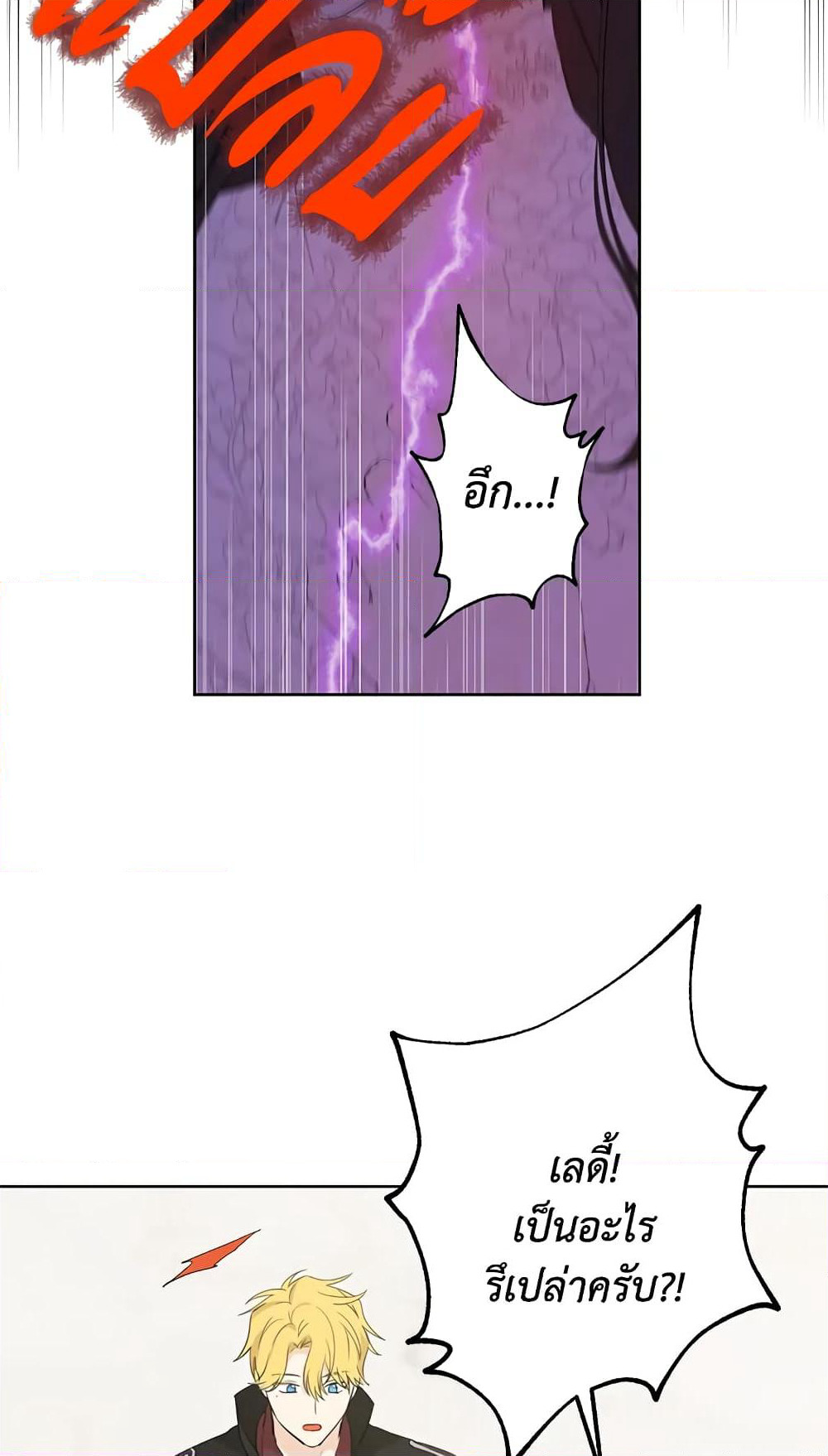 Actually, I Was the Real One page 9