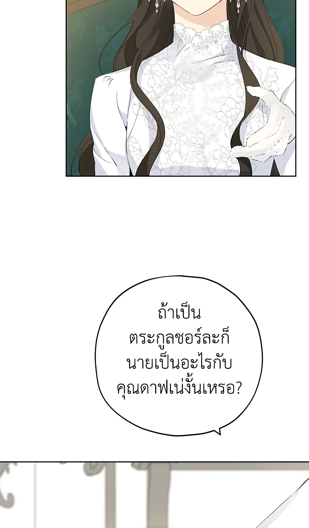 Actually, I Was the Real One page 4