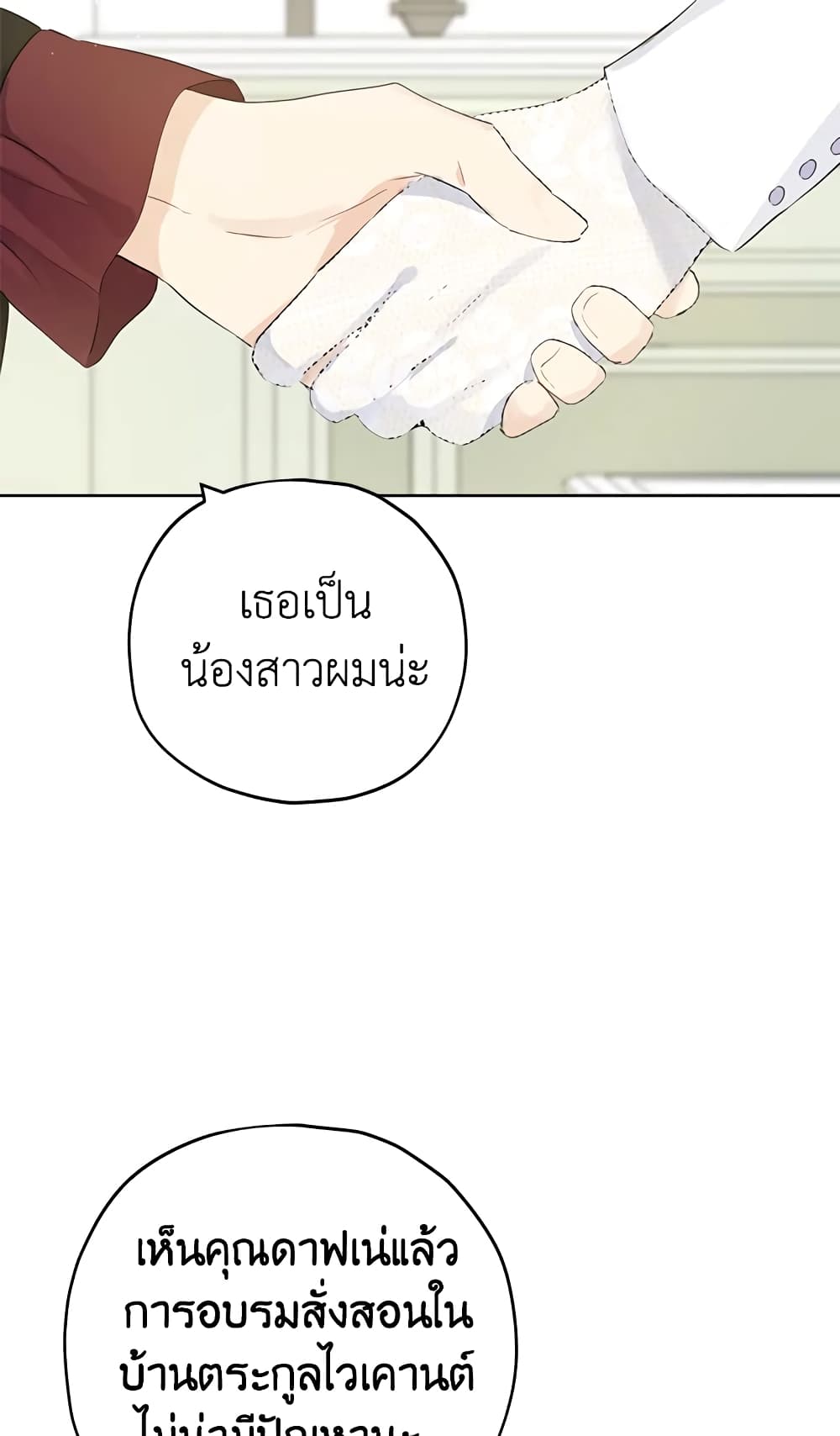 Actually, I Was the Real One page 5