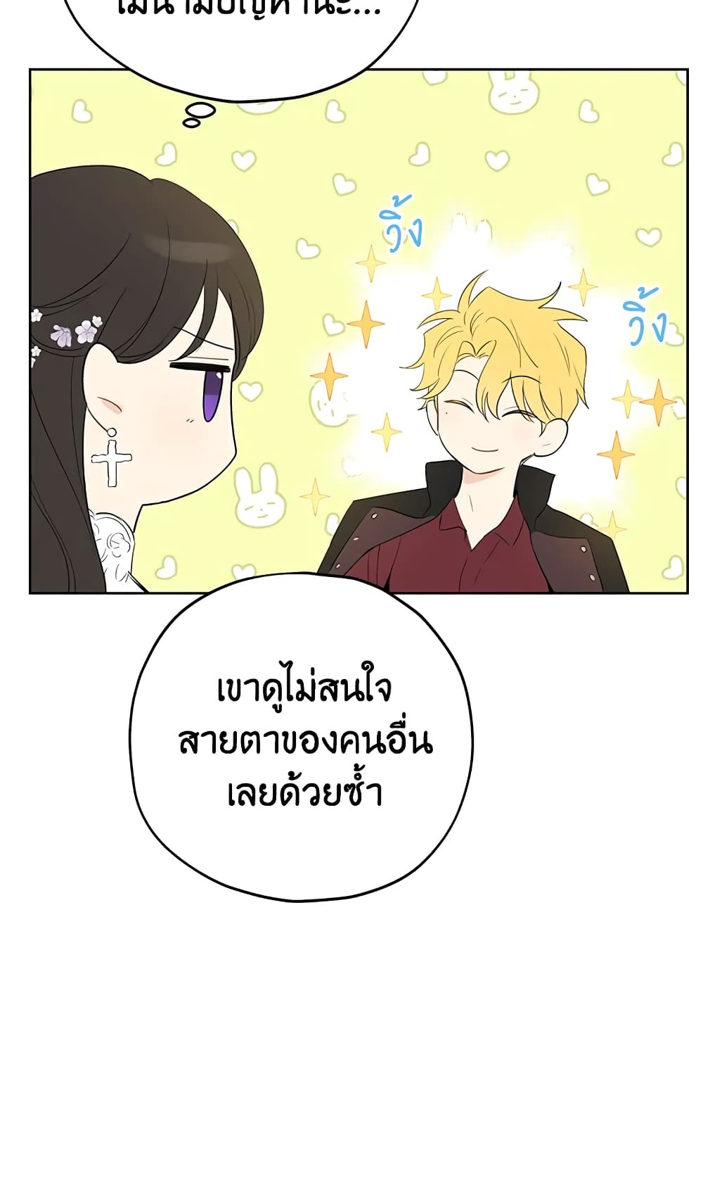 Actually, I Was the Real One page 6