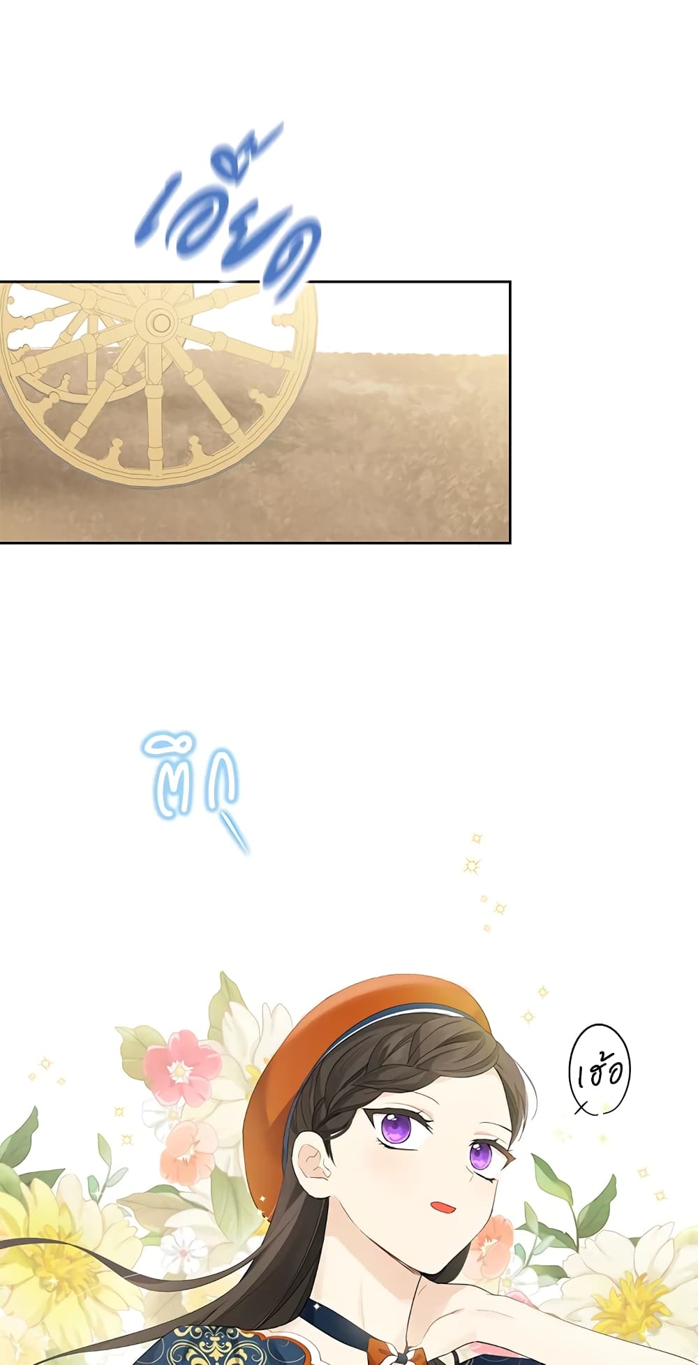 Actually, I Was the Real One page 2