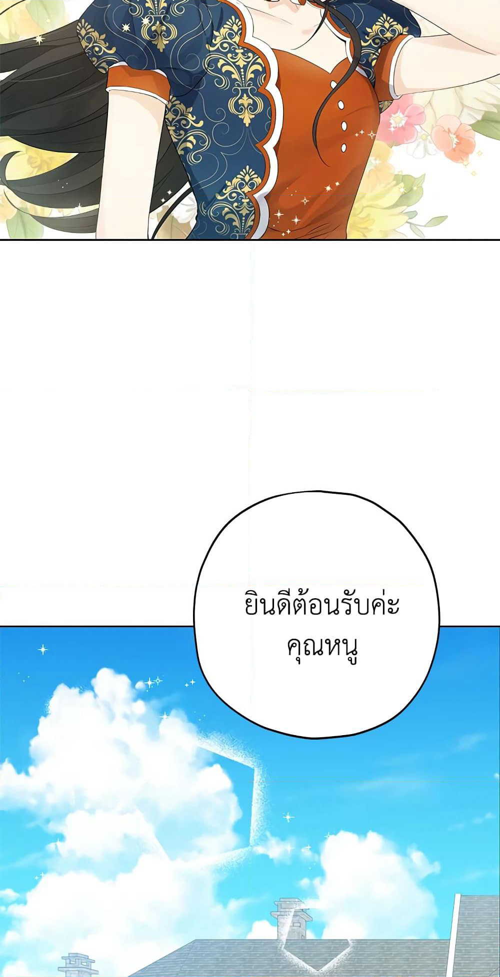 Actually, I Was the Real One page 3