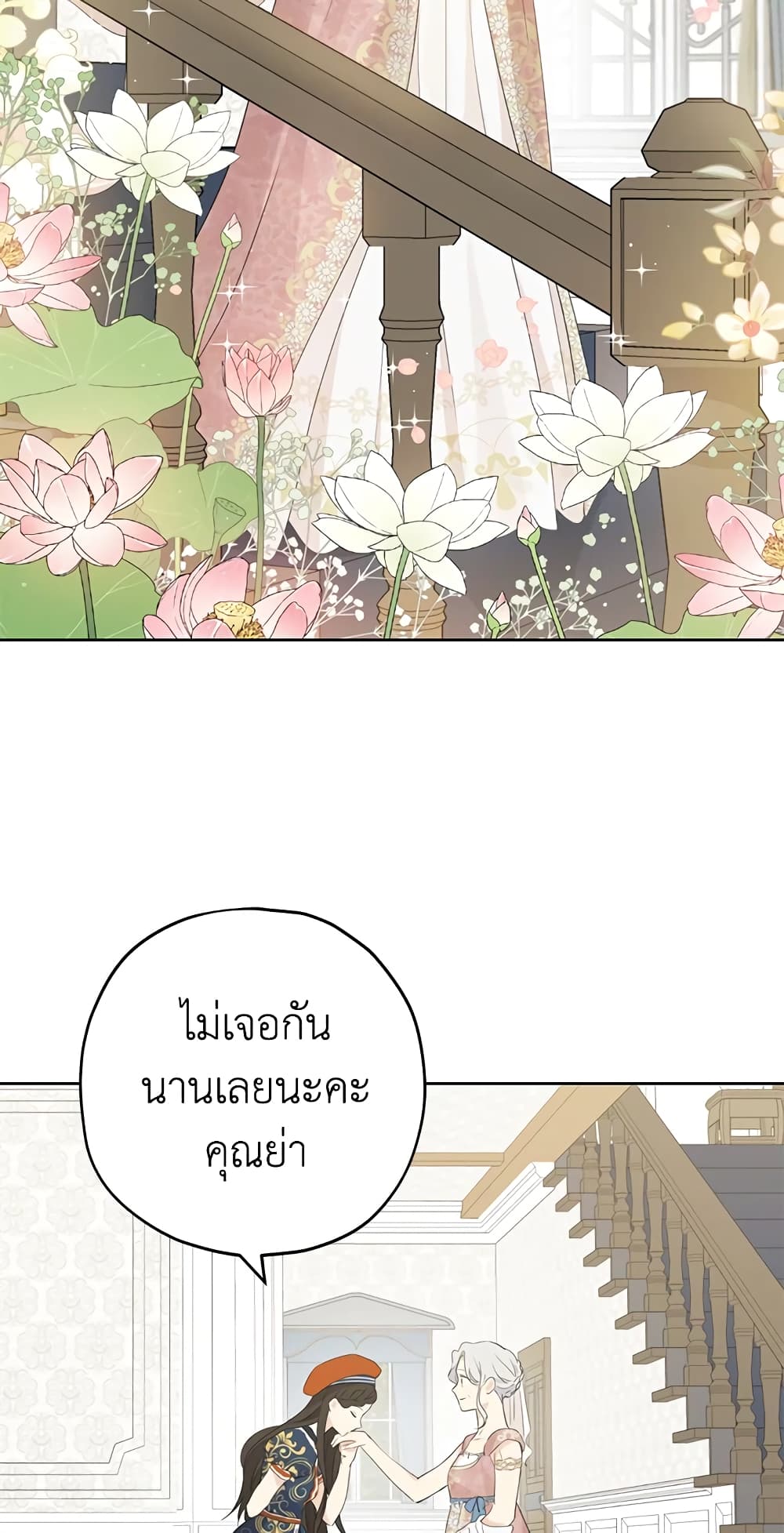 Actually, I Was the Real One page 6