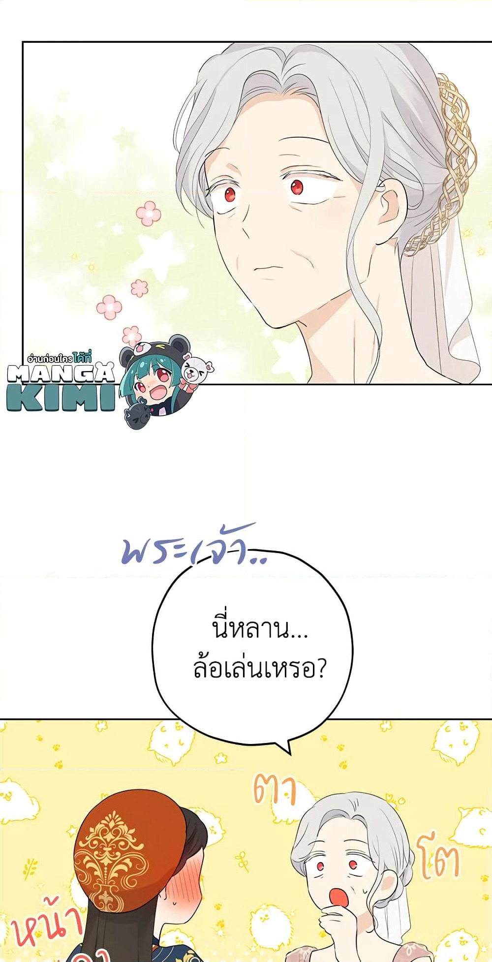 Actually, I Was the Real One page 9