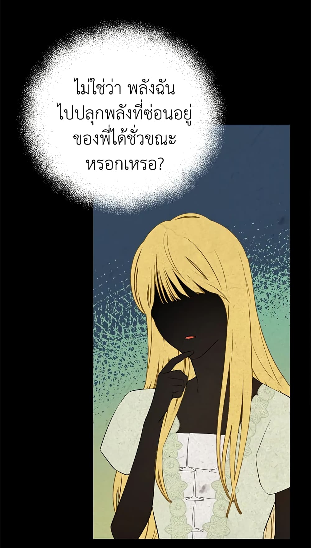 Actually, I Was the Real One page 6