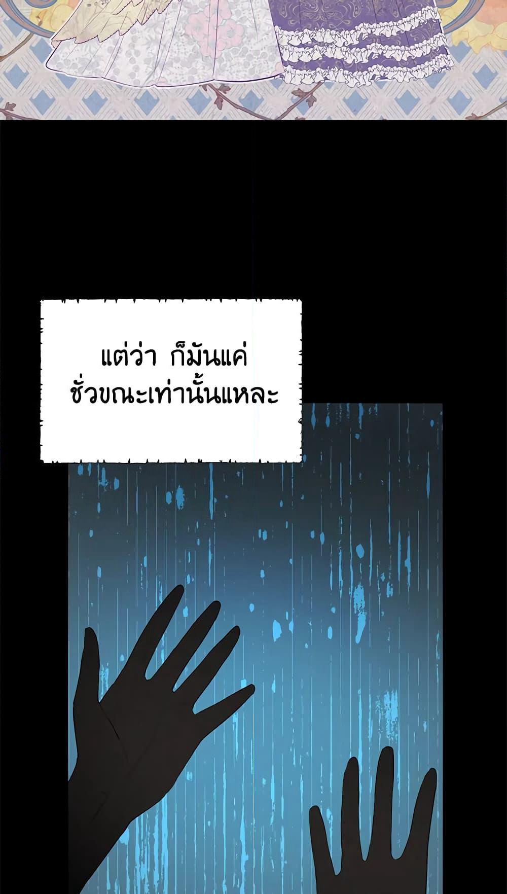 Actually, I Was the Real One page 9