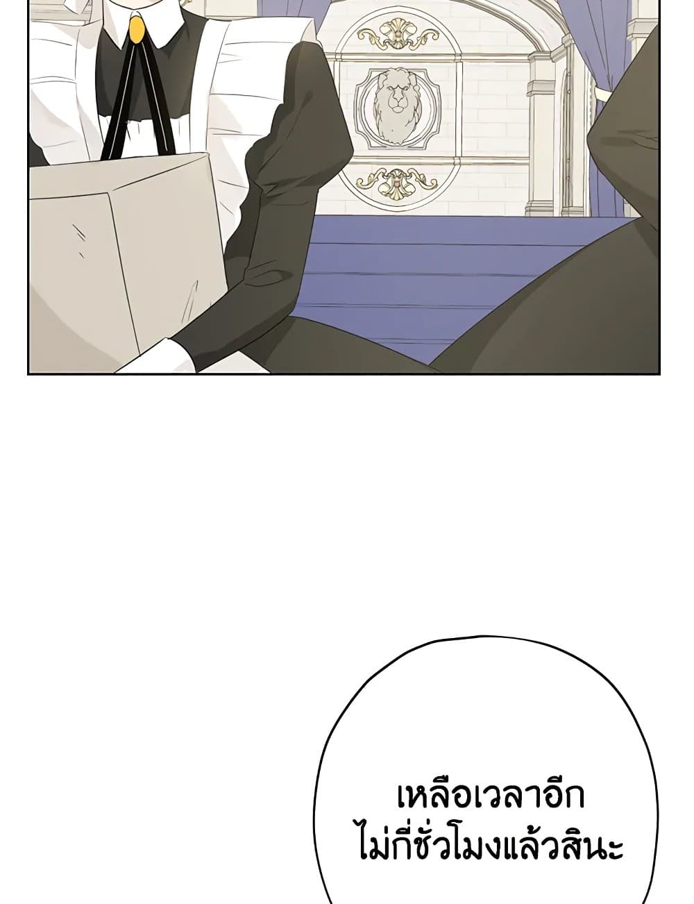 Actually, I Was the Real One page 6