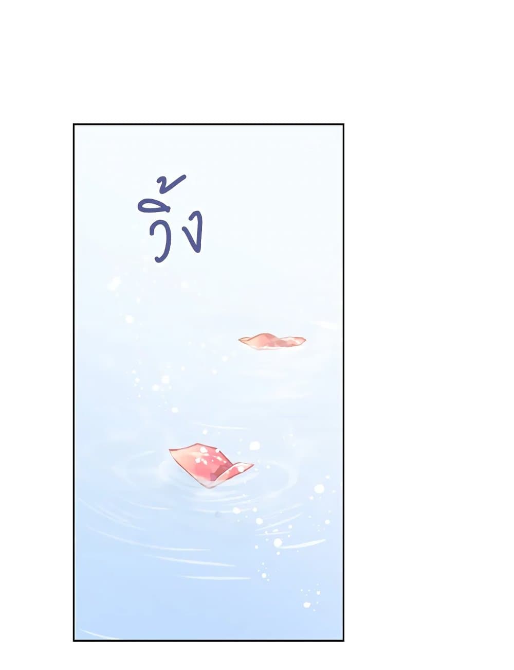 Actually, I Was the Real One page 10