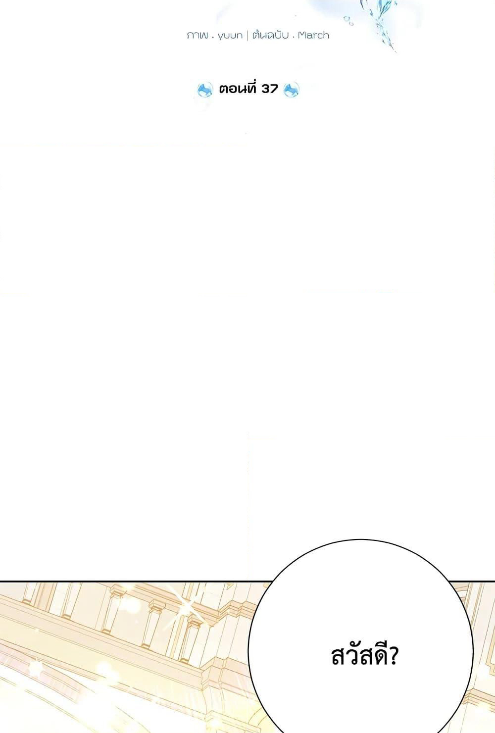 Actually, I Was the Real One page 3