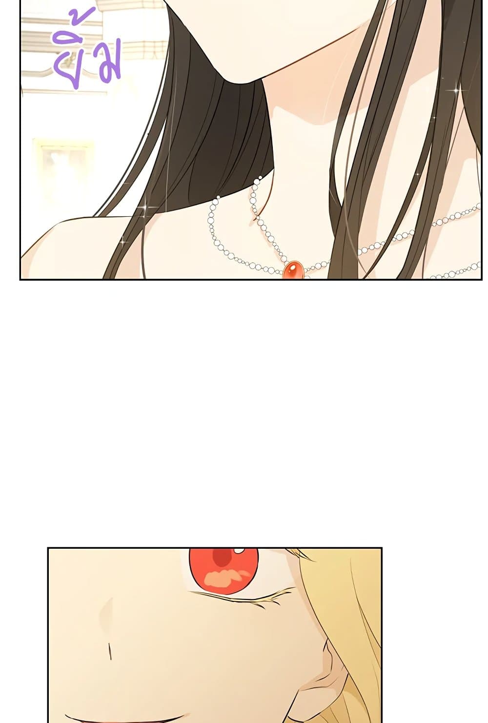 Actually, I Was the Real One page 7