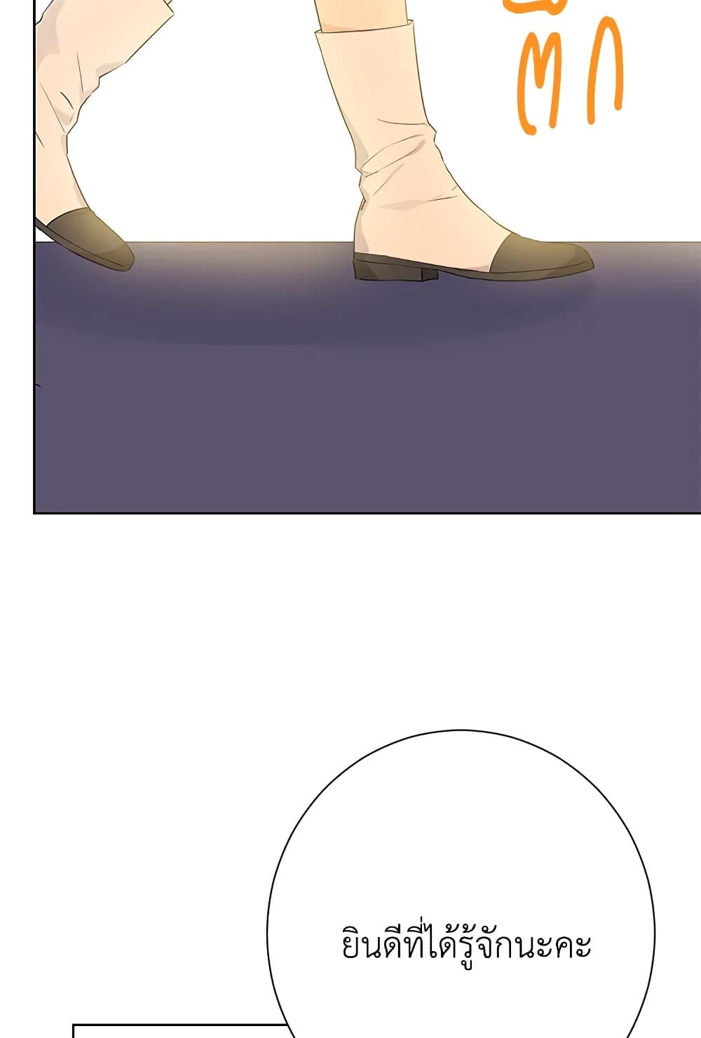Actually, I Was the Real One page 9