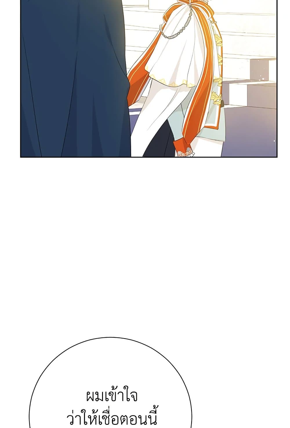 Actually, I Was the Real One page 9