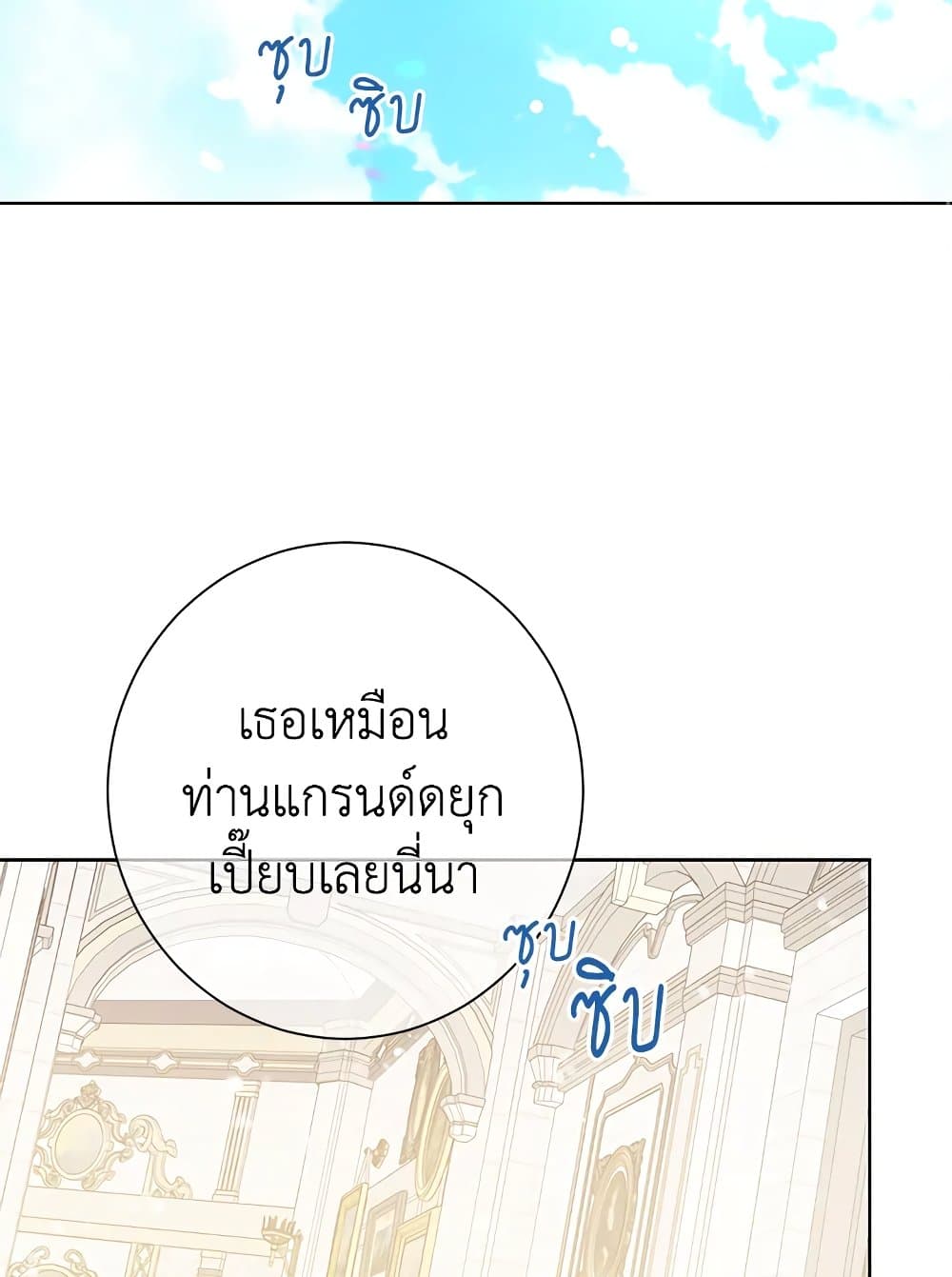 Actually, I Was the Real One page 3