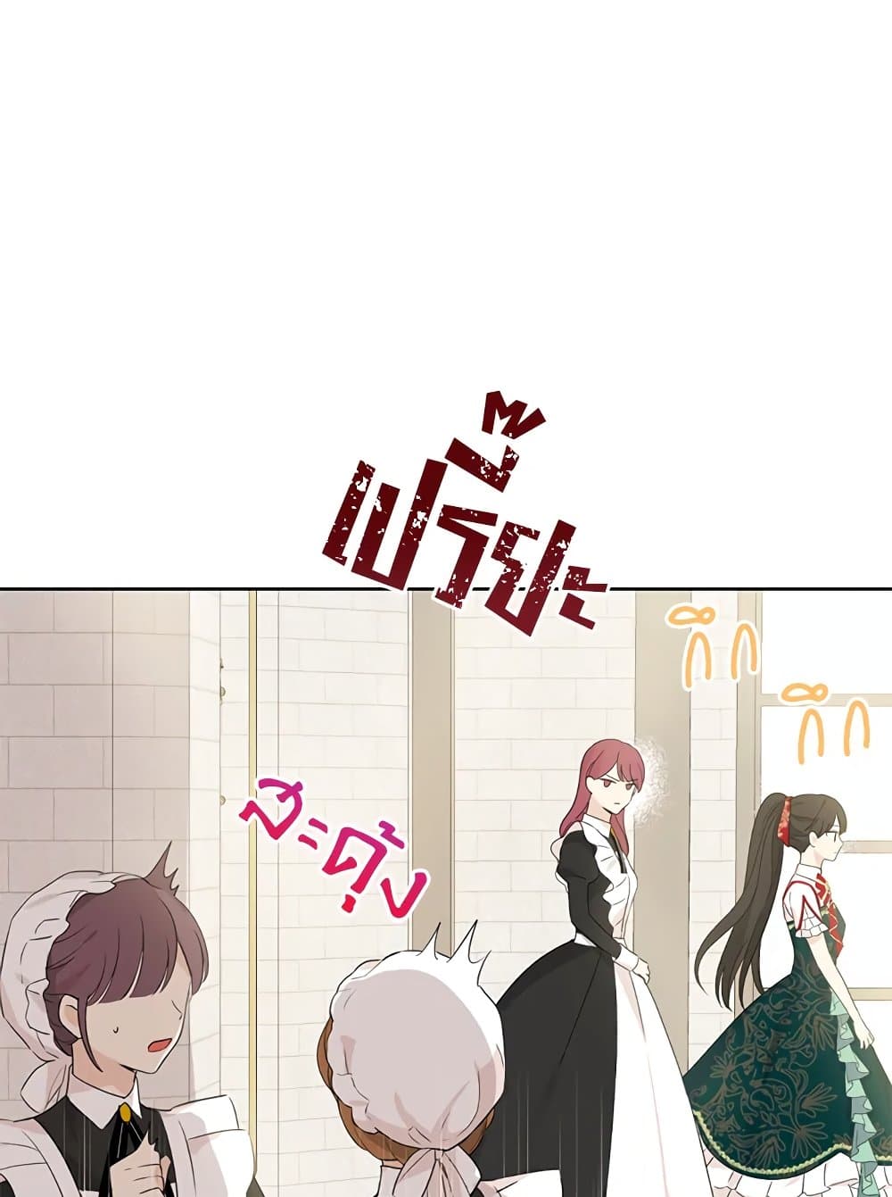Actually, I Was the Real One page 5