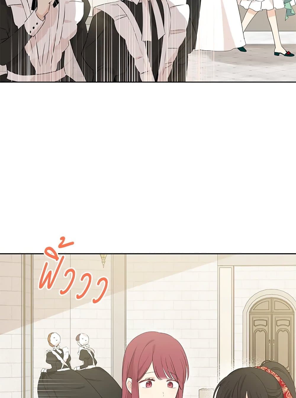 Actually, I Was the Real One page 6