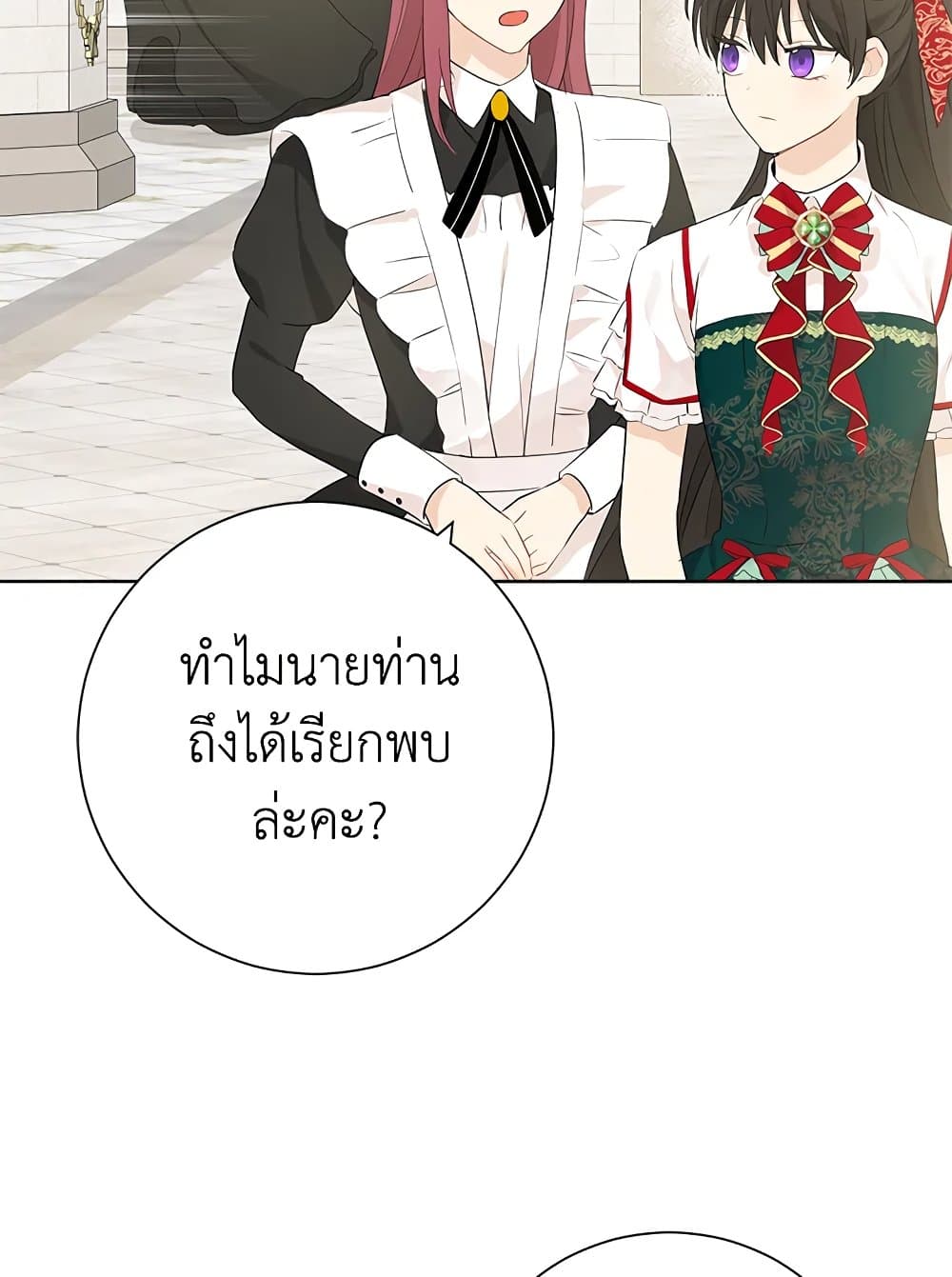 Actually, I Was the Real One page 7