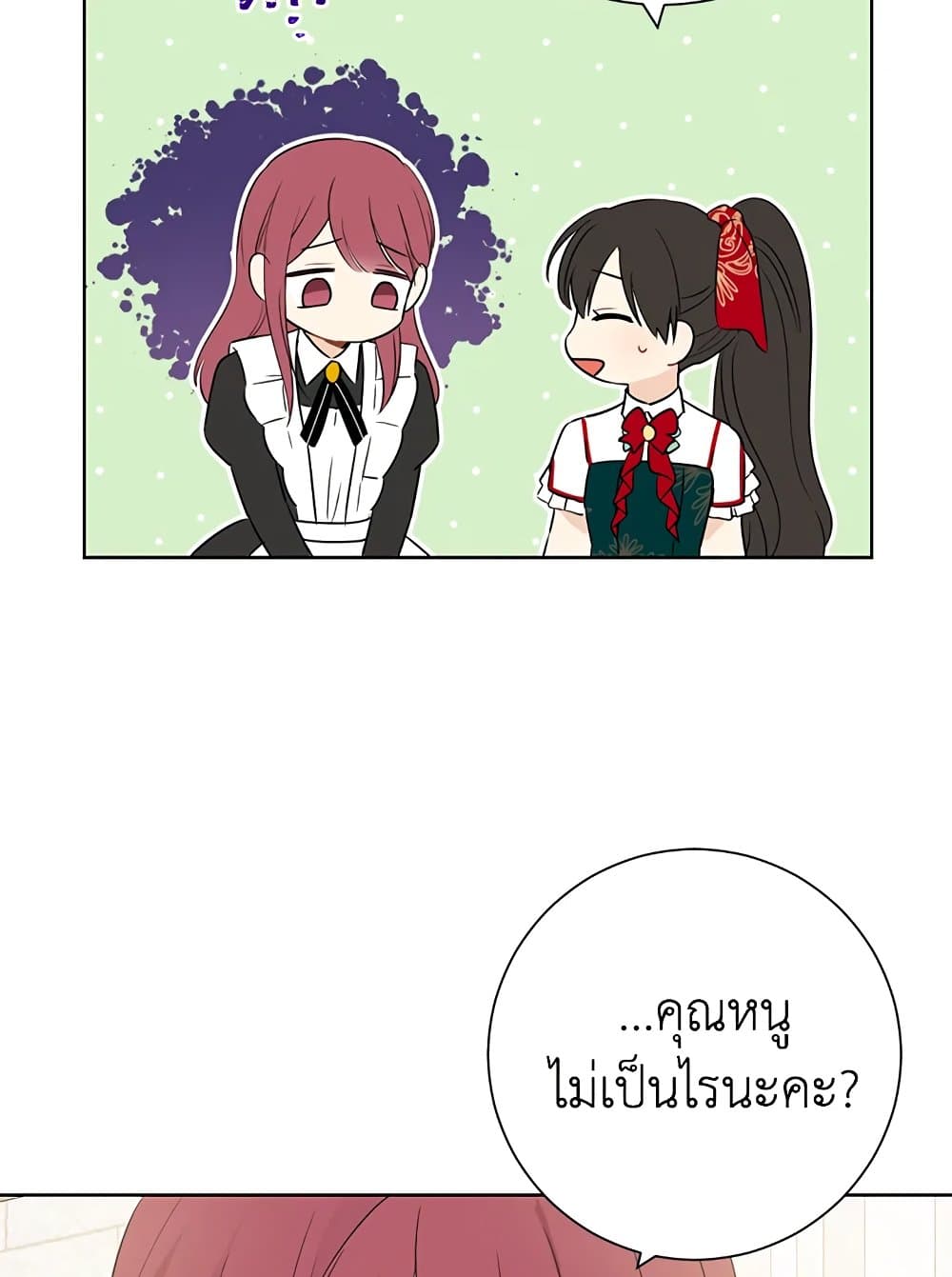 Actually, I Was the Real One page 10