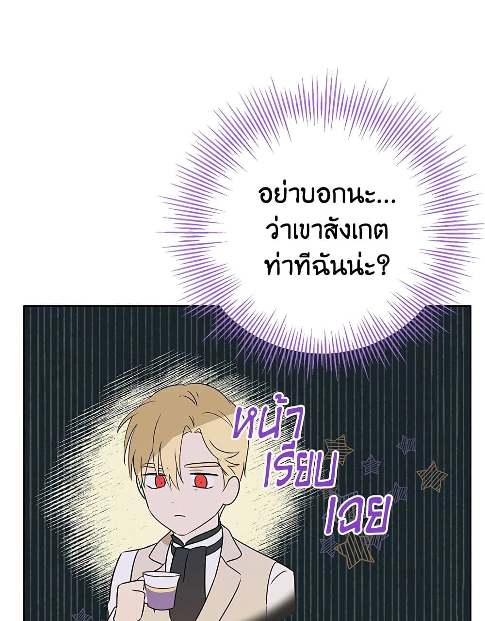 Actually, I Was the Real One page 7