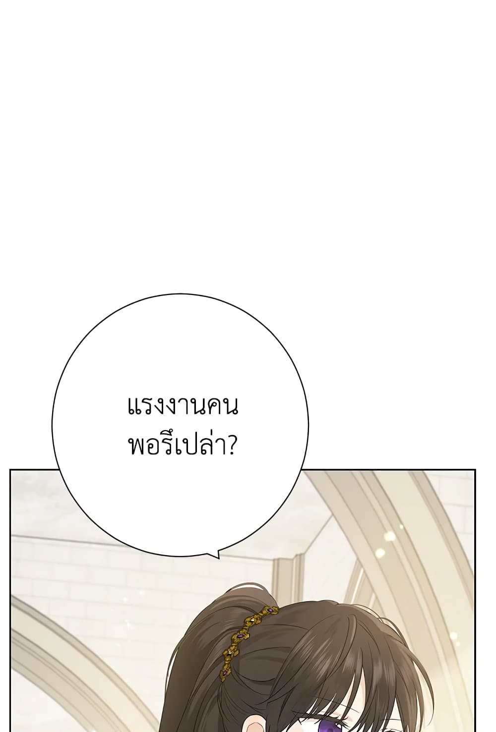 Actually, I Was the Real One page 6
