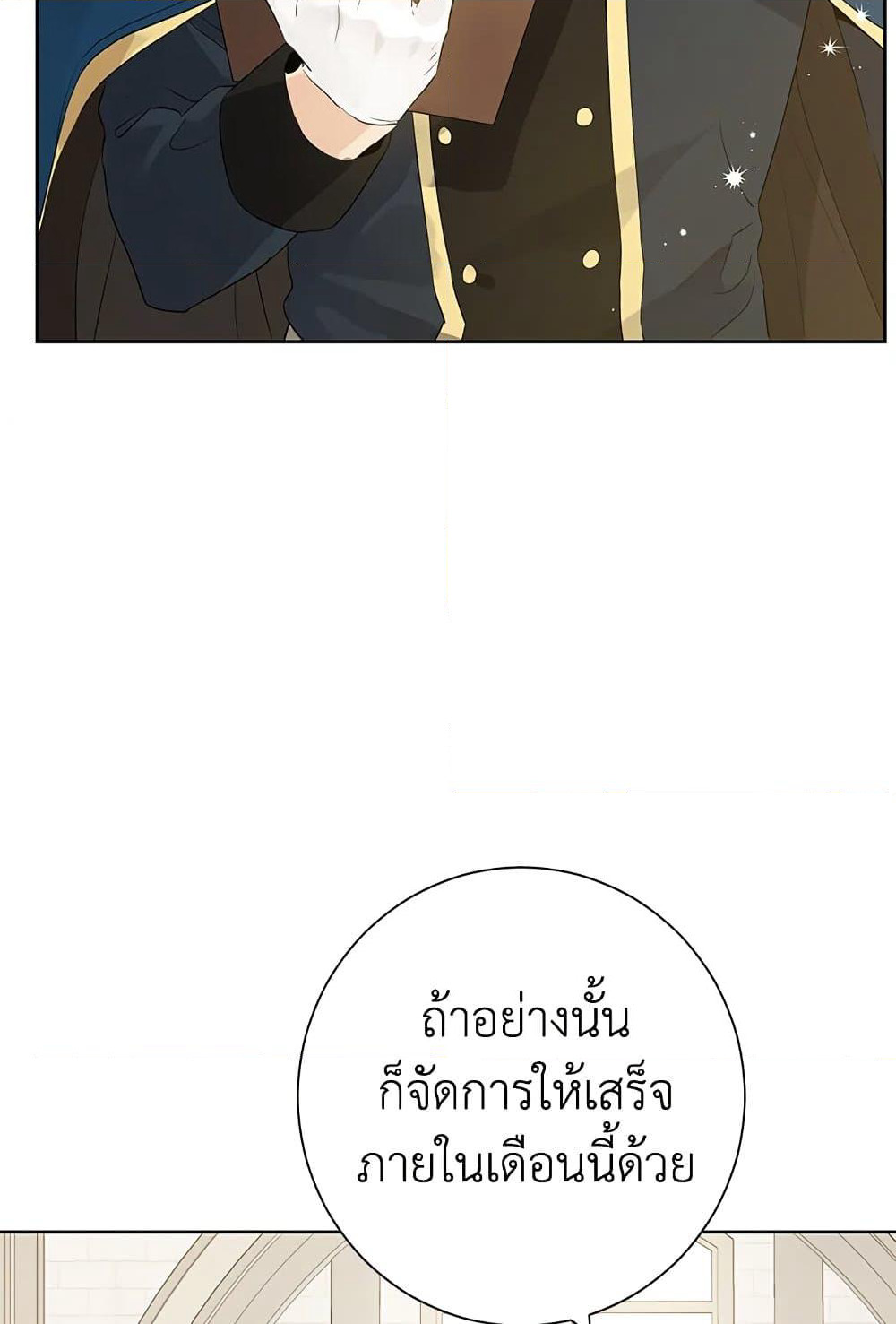 Actually, I Was the Real One page 9